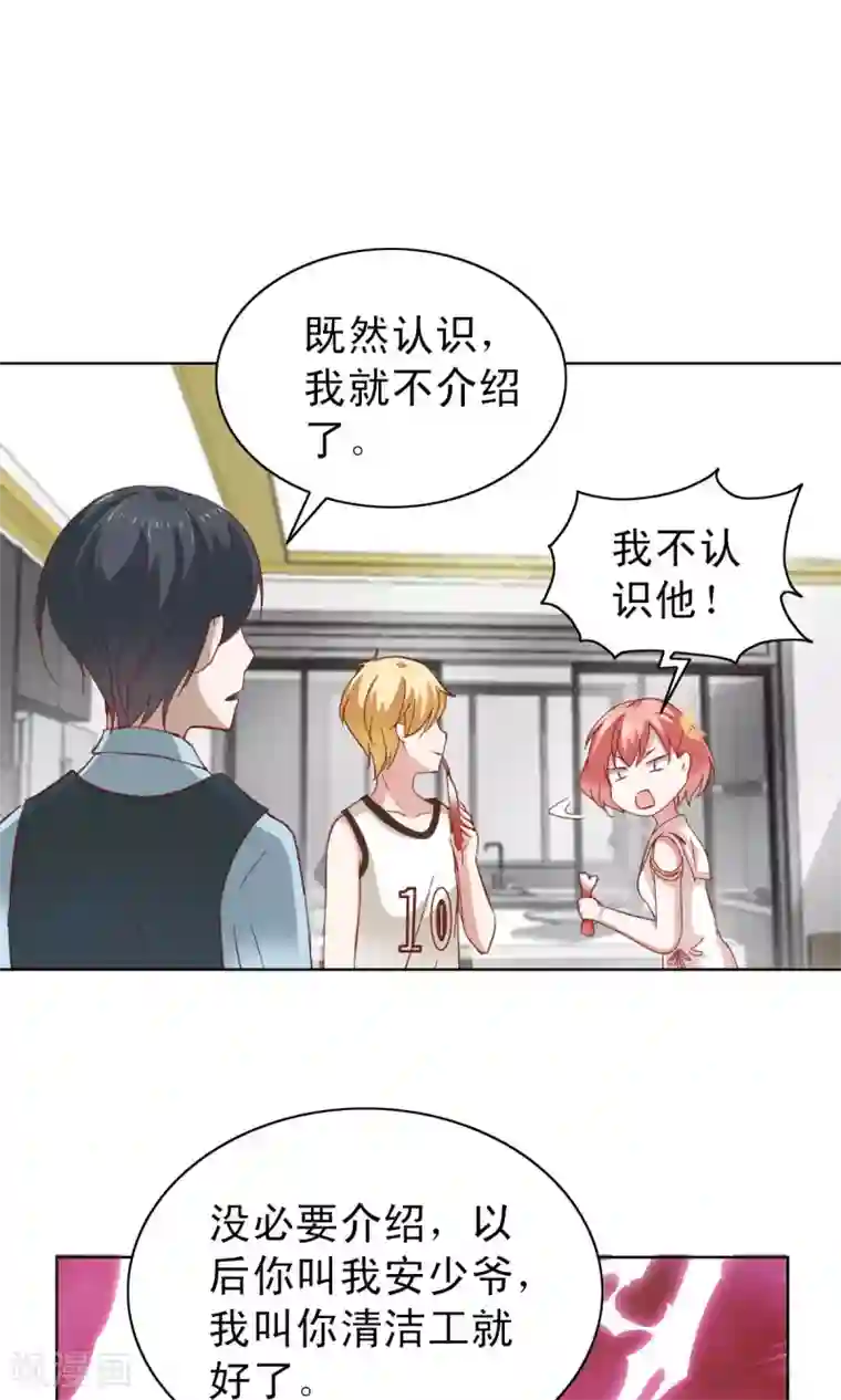 总裁的专属美食第5话