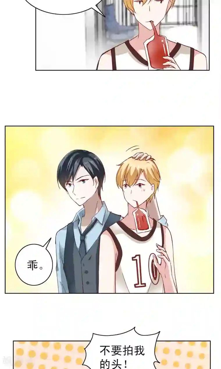 总裁的专属美食第5话