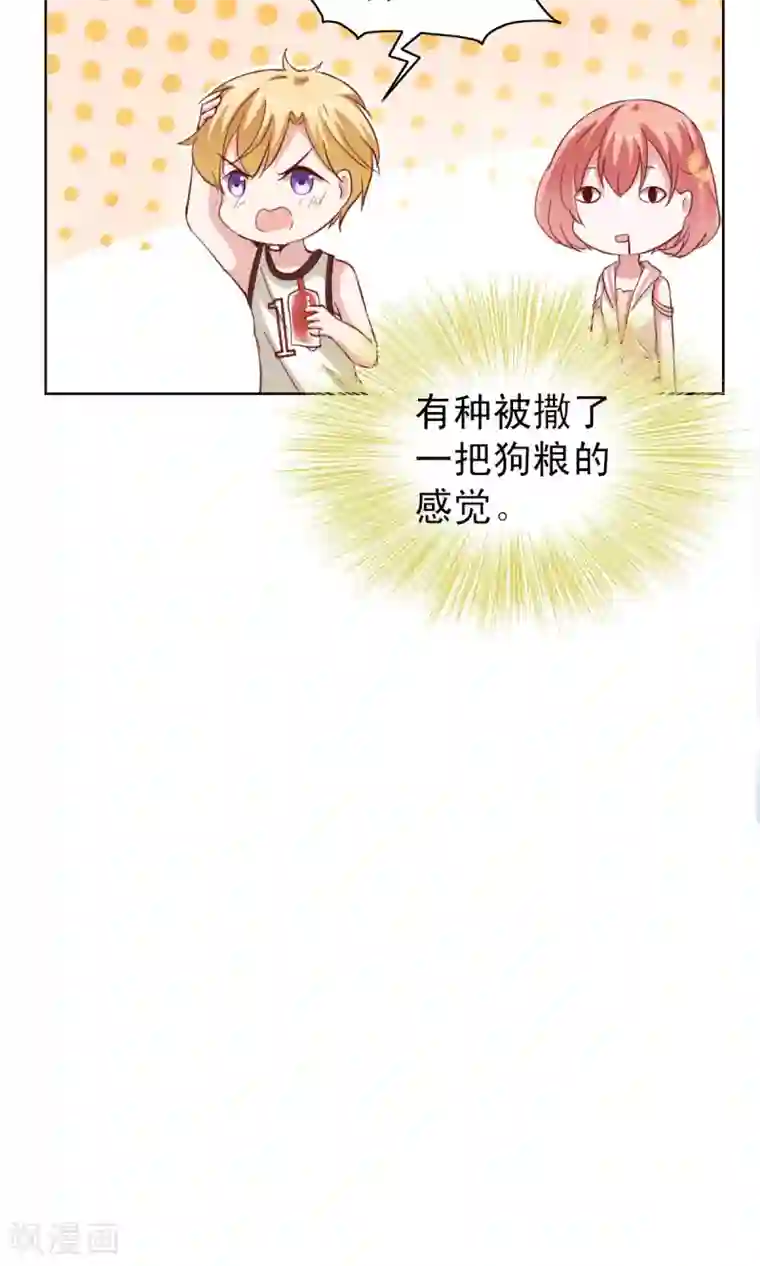 总裁的专属美食第5话