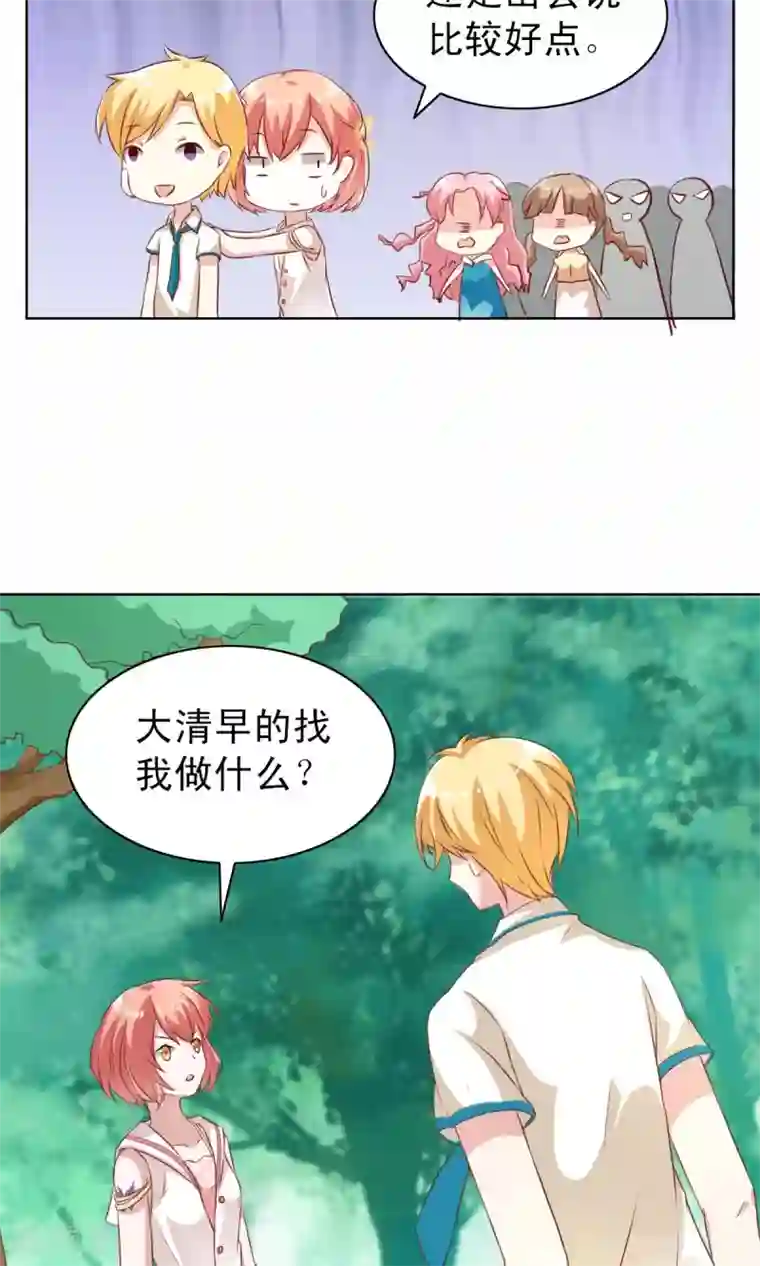 总裁的专属美食第6话