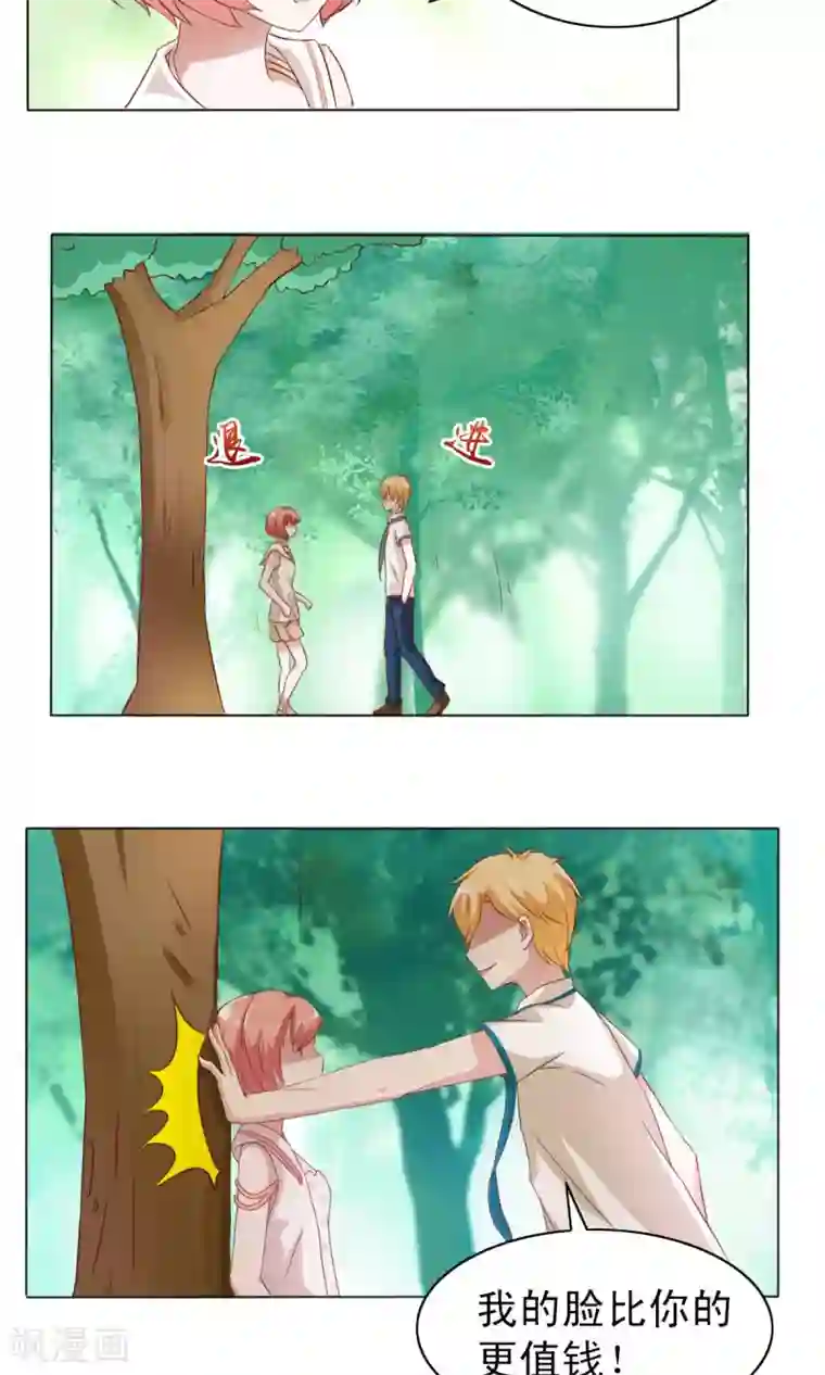 总裁的专属美食第6话