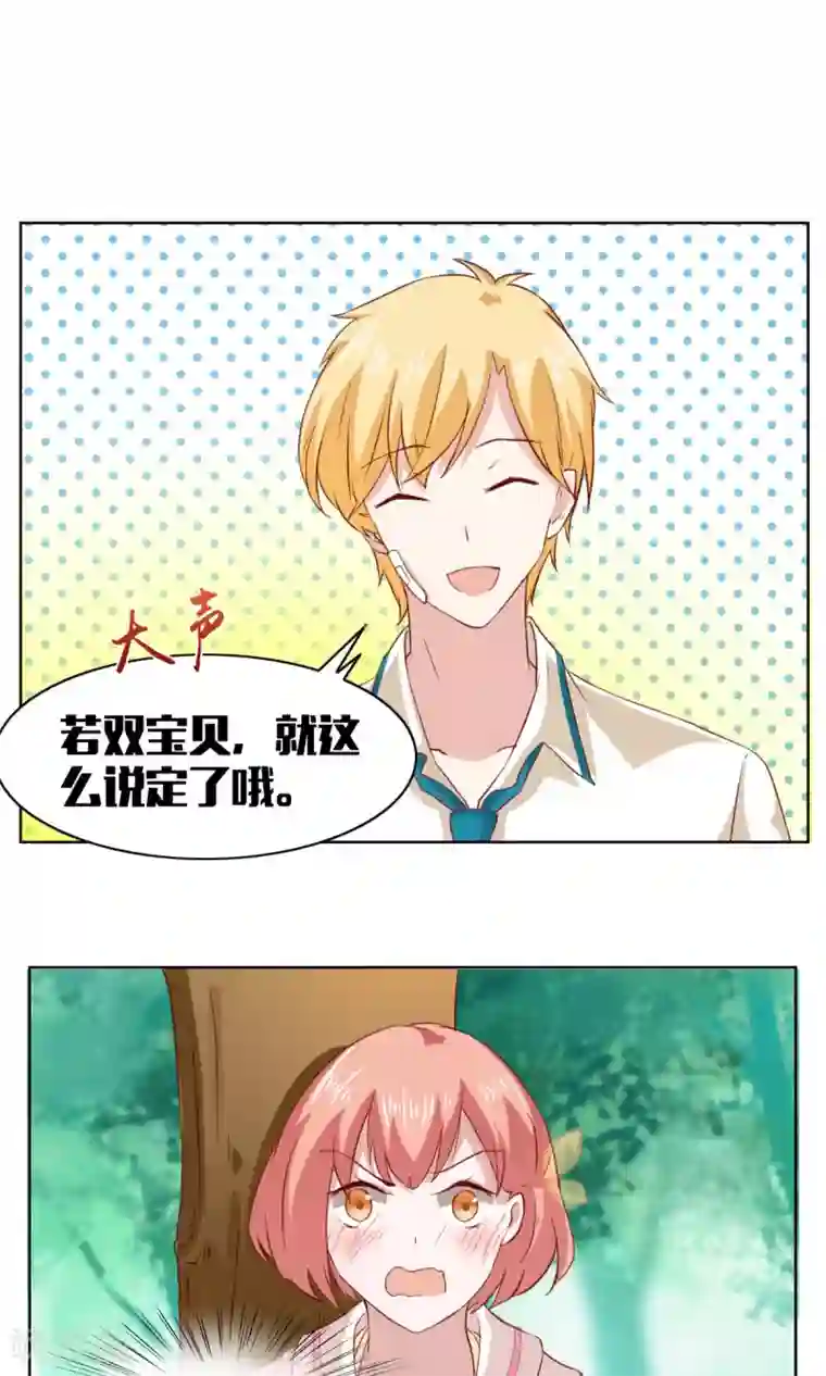 总裁的专属美食第6话