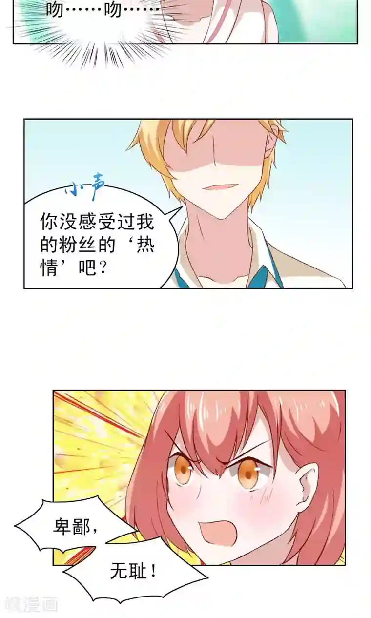 总裁的专属美食第6话