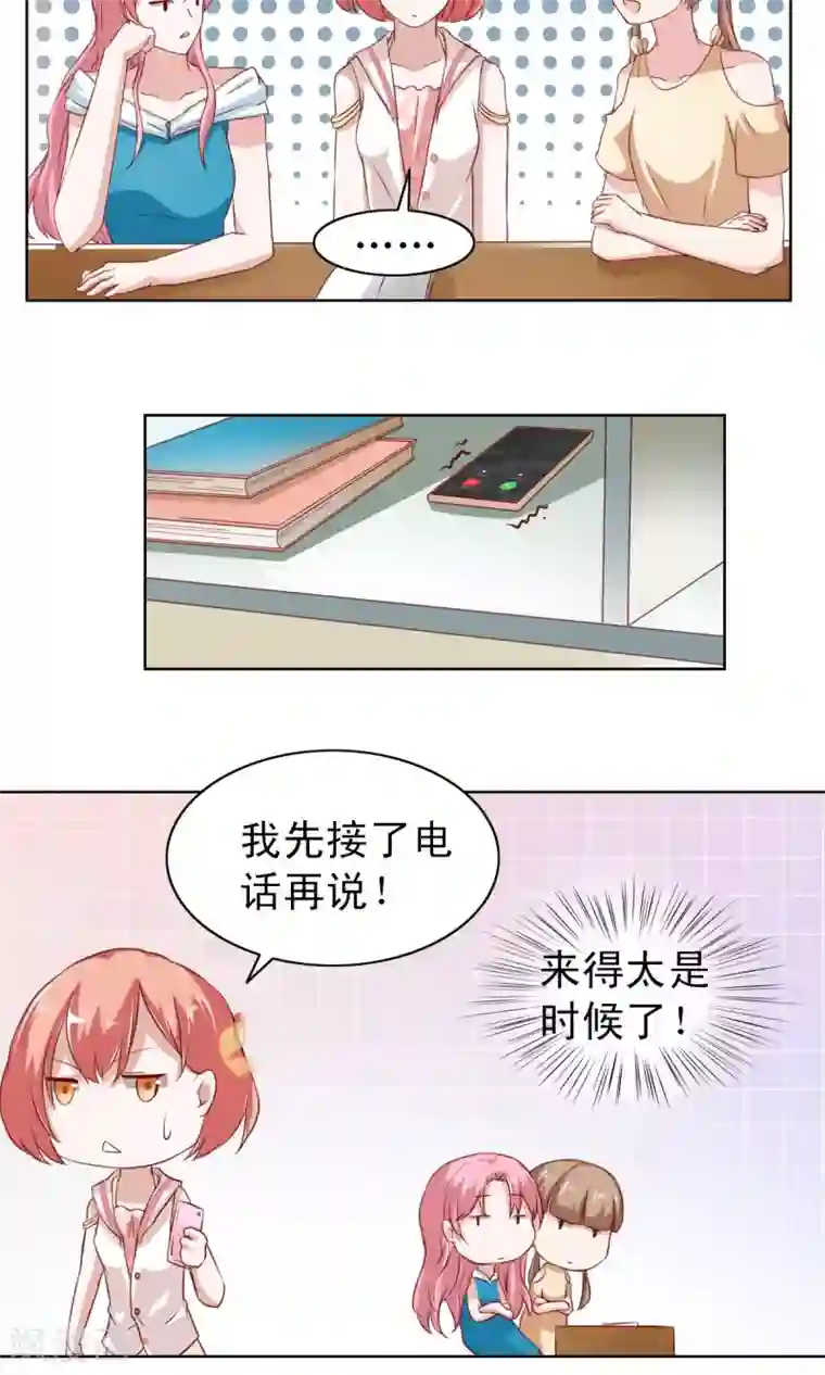 总裁的专属美食第6话