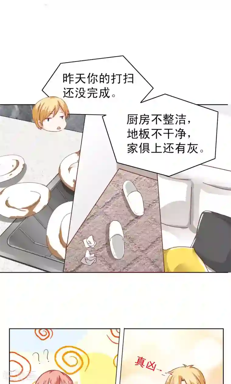 总裁的专属美食第6话