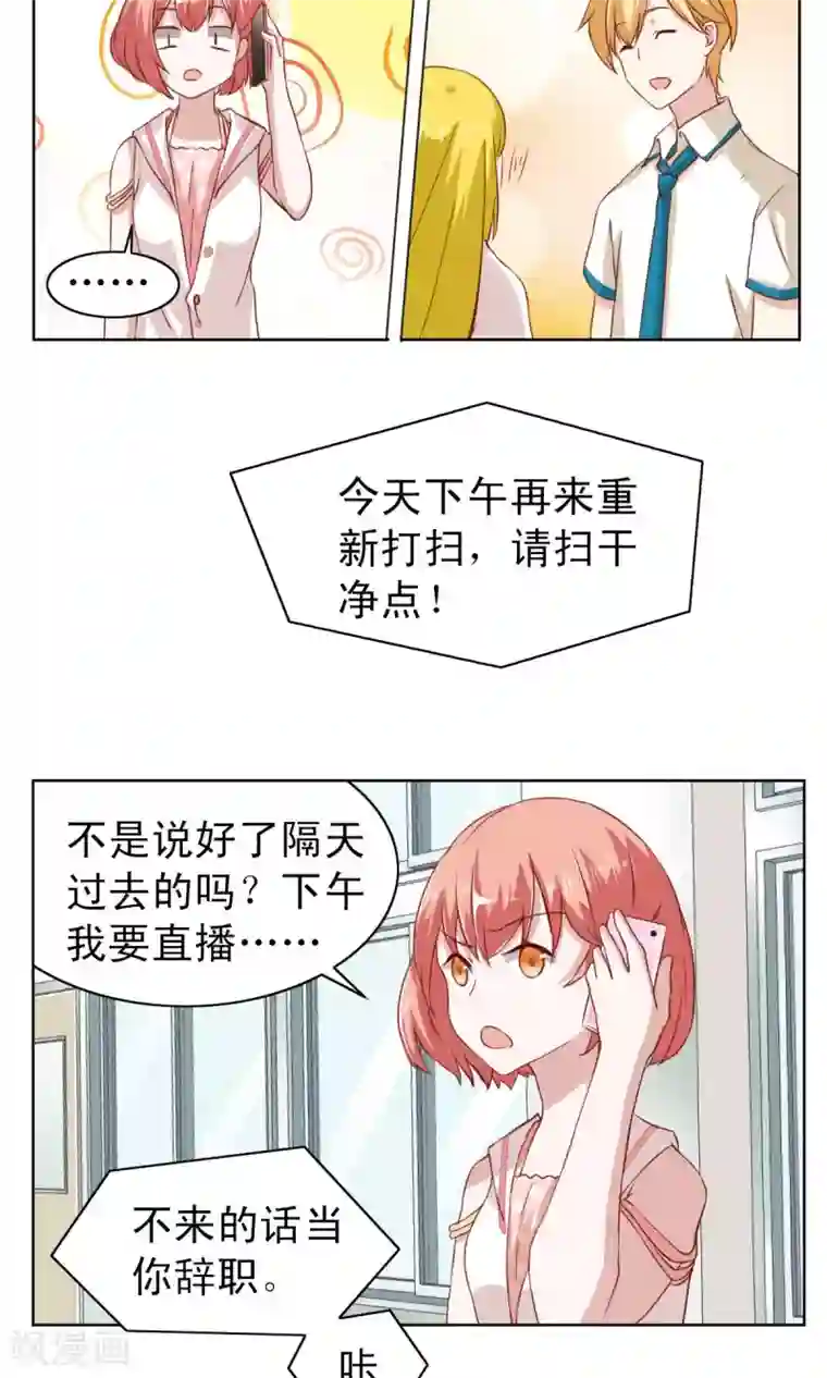 总裁的专属美食第6话