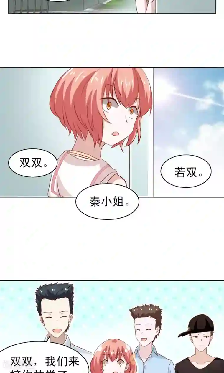 总裁的专属美食第6话