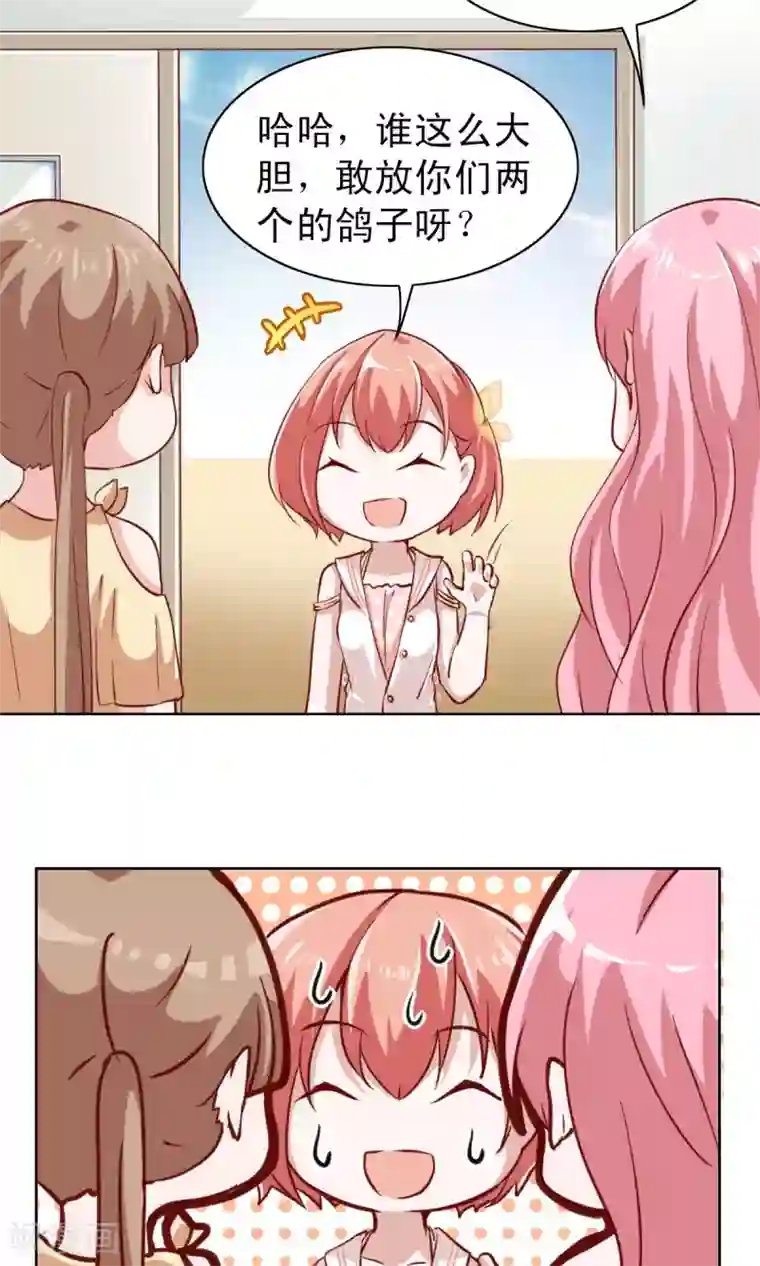 总裁的专属美食第6话