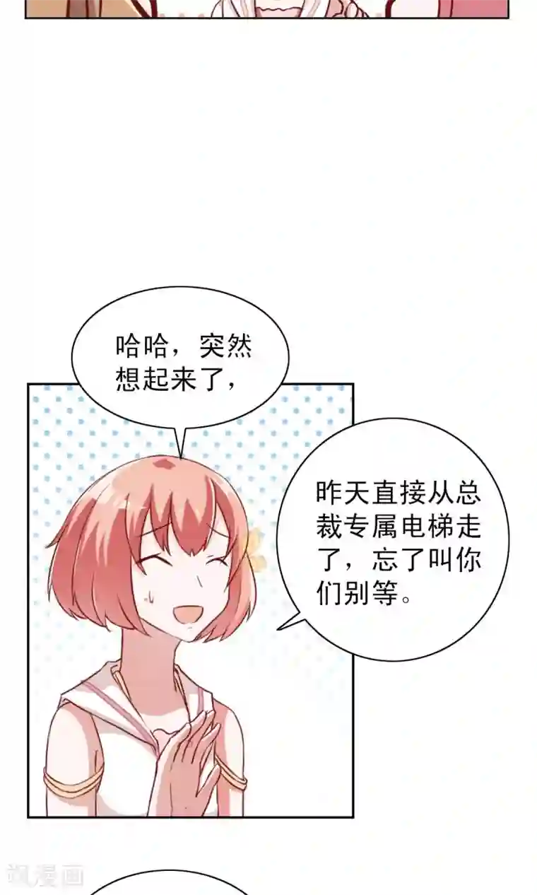 总裁的专属美食第6话