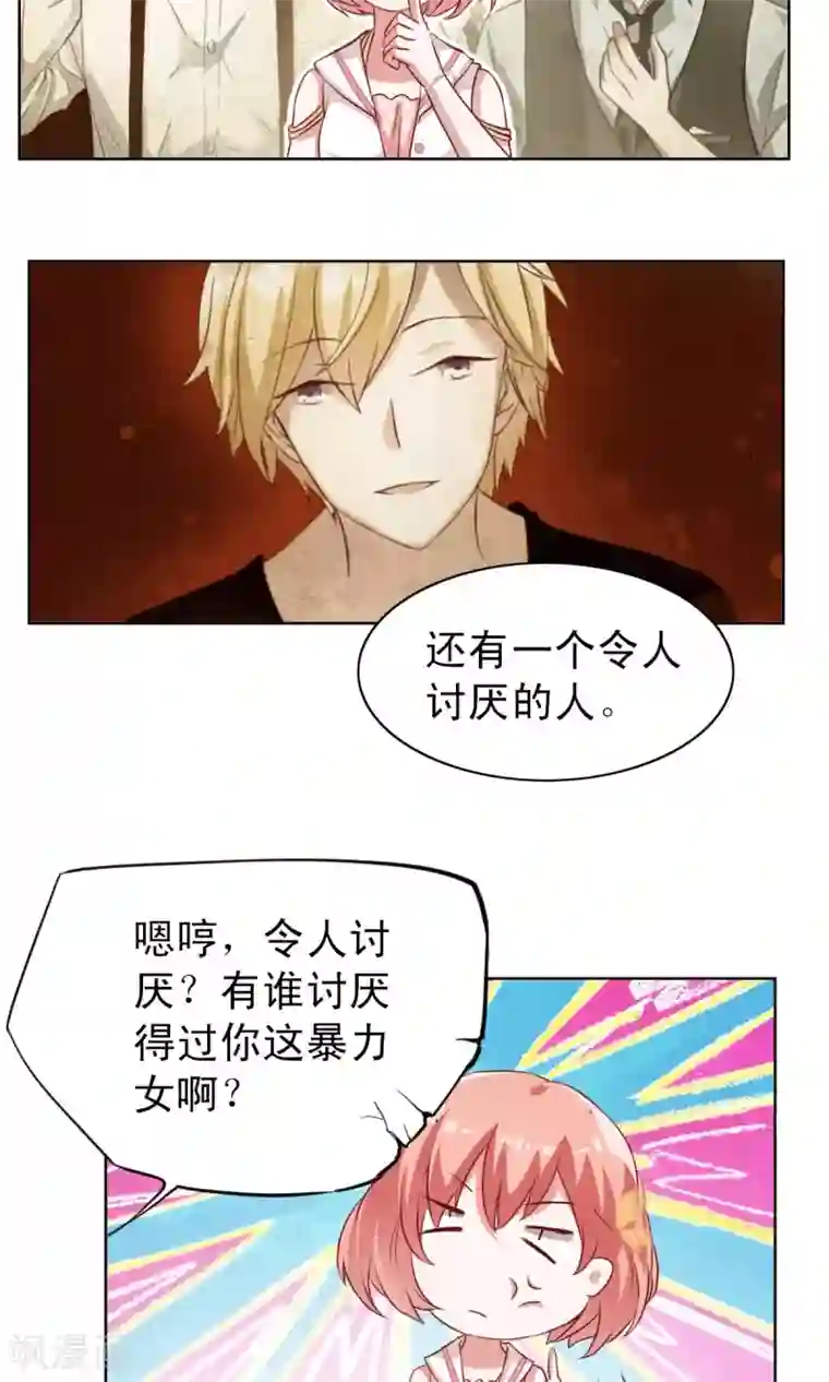 总裁的专属美食第6话