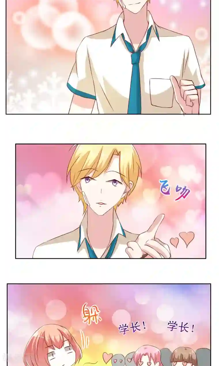 总裁的专属美食第6话