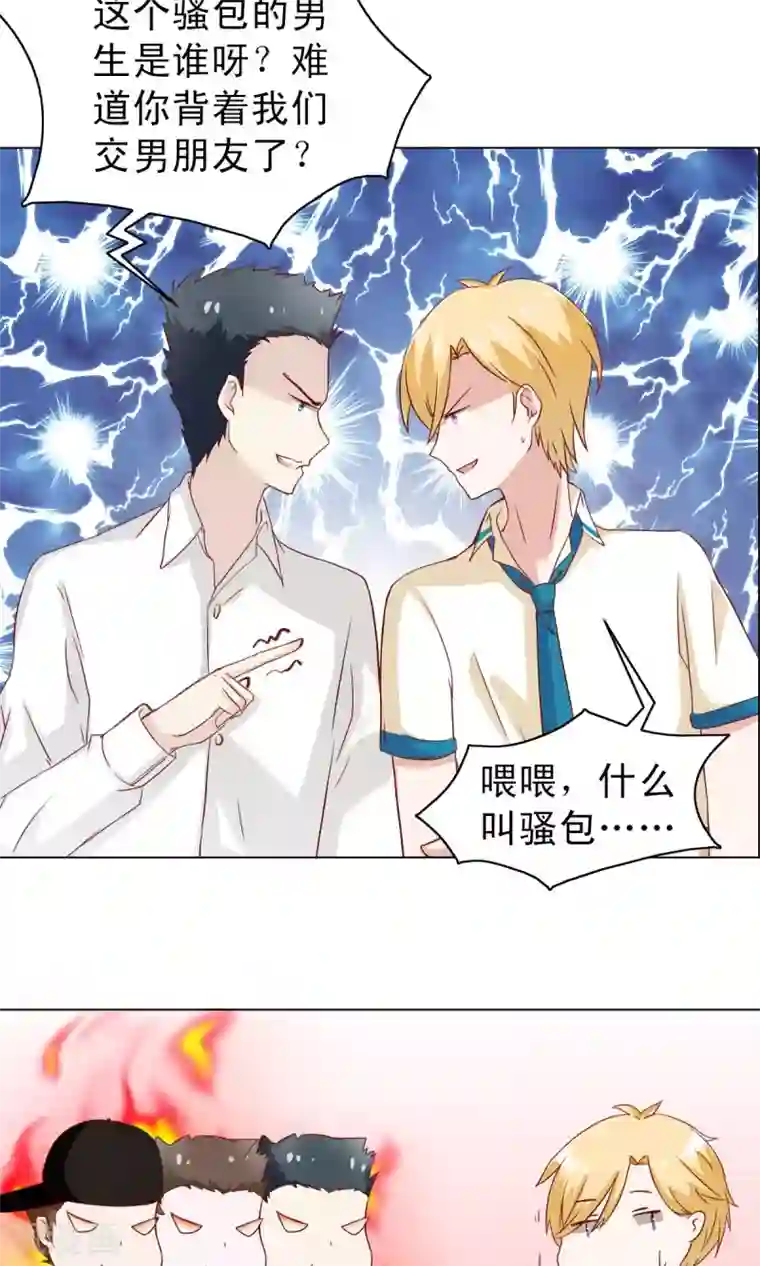 总裁的专属美食第7话