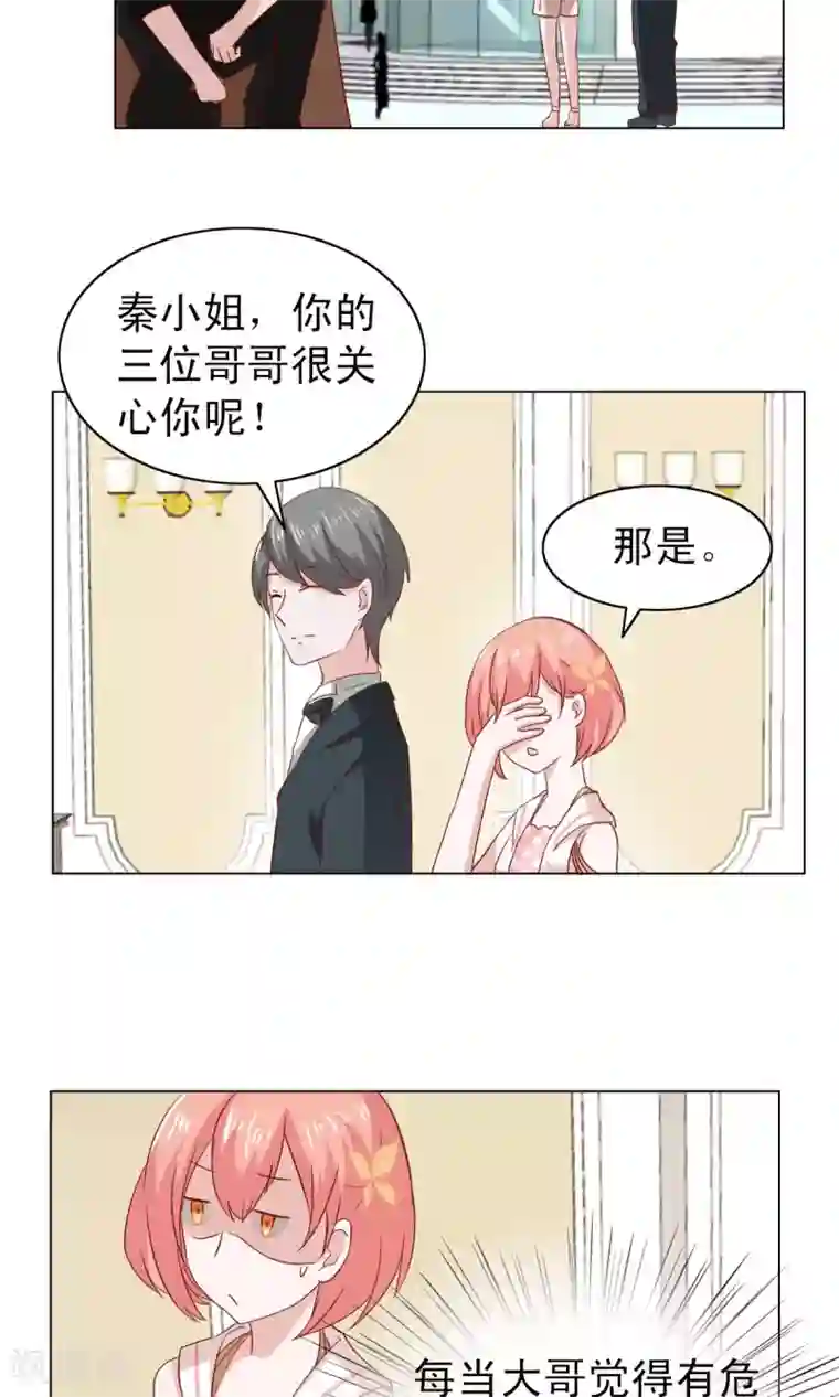 总裁的专属美食第7话