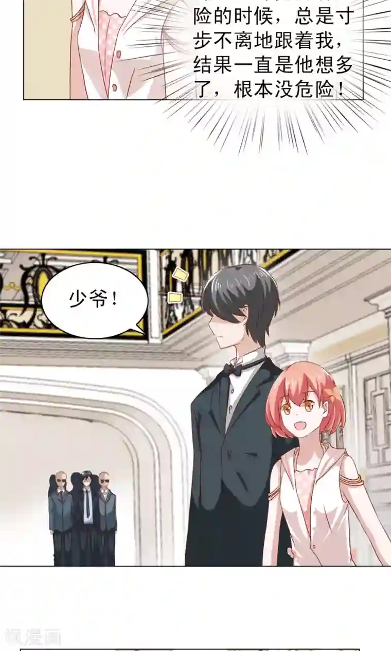 总裁的专属美食第7话