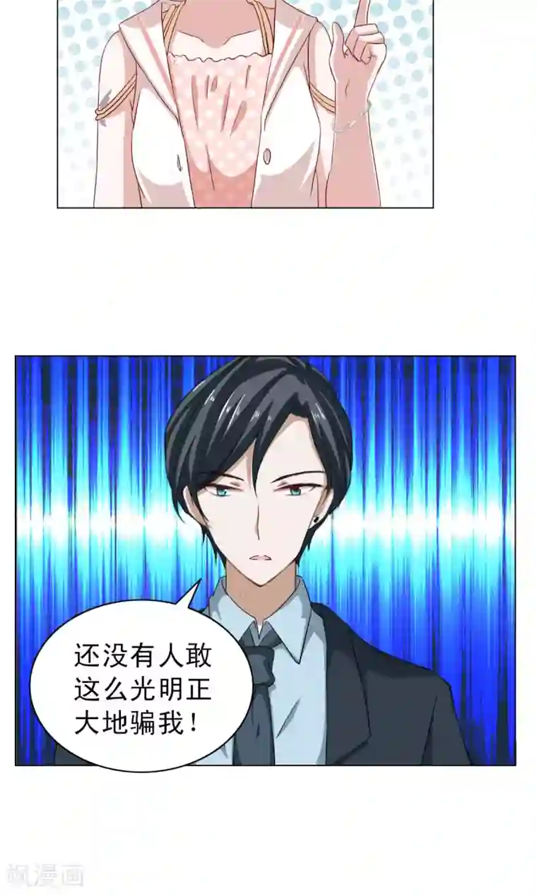 总裁的专属美食第7话