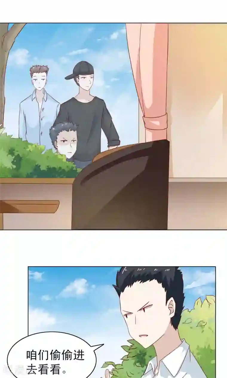 总裁的专属美食第7话