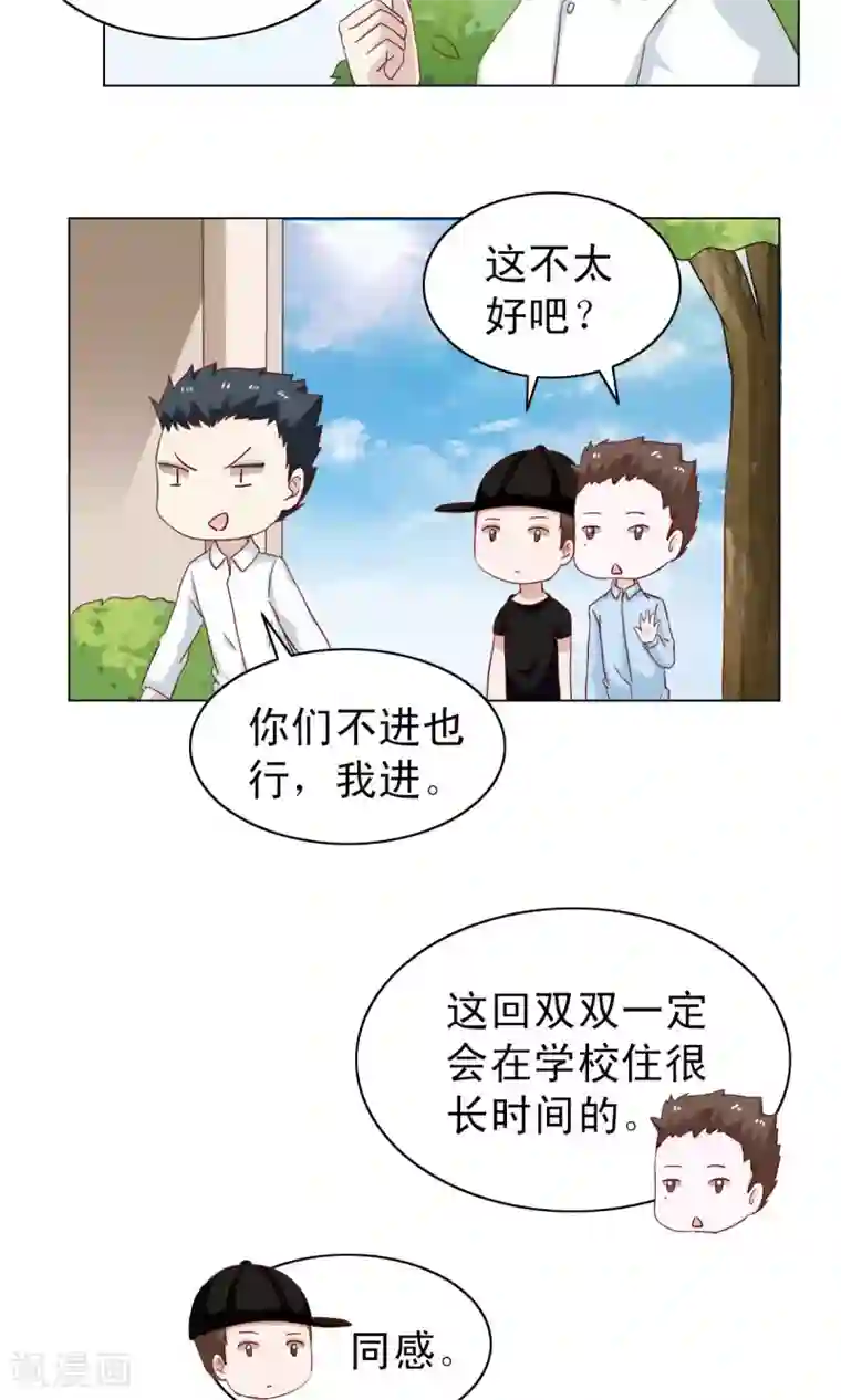 总裁的专属美食第7话