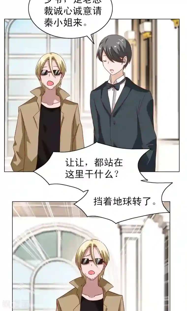 总裁的专属美食第7话