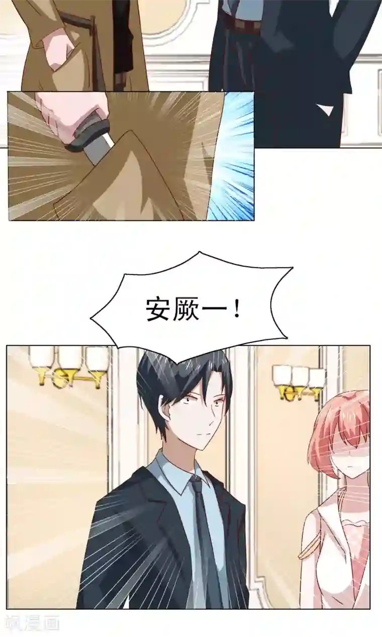 总裁的专属美食第7话