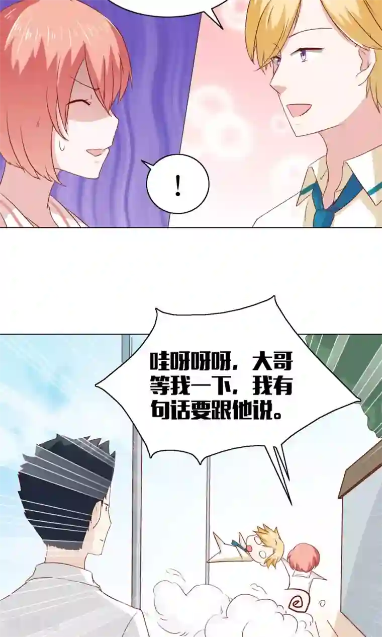 总裁的专属美食第7话