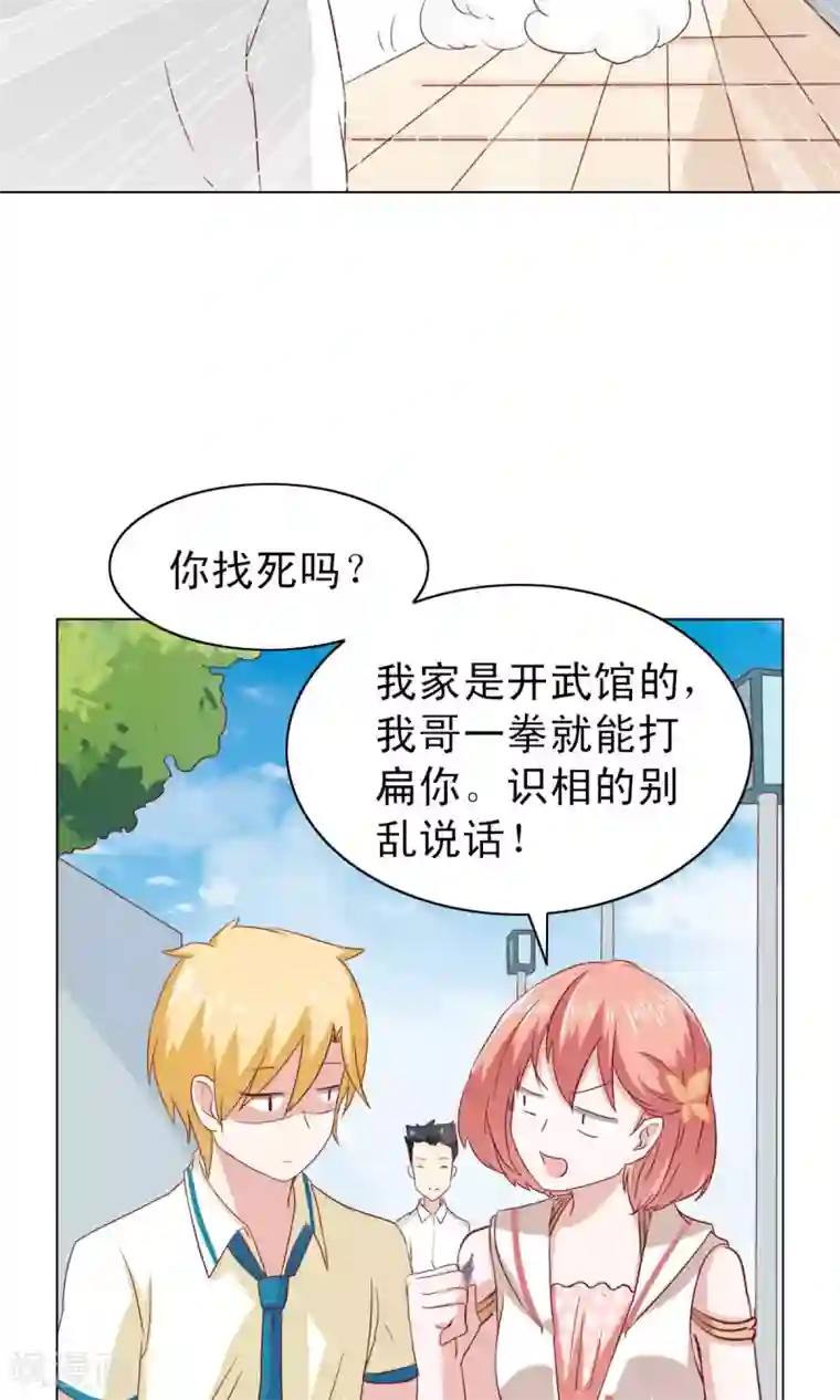 总裁的专属美食第7话