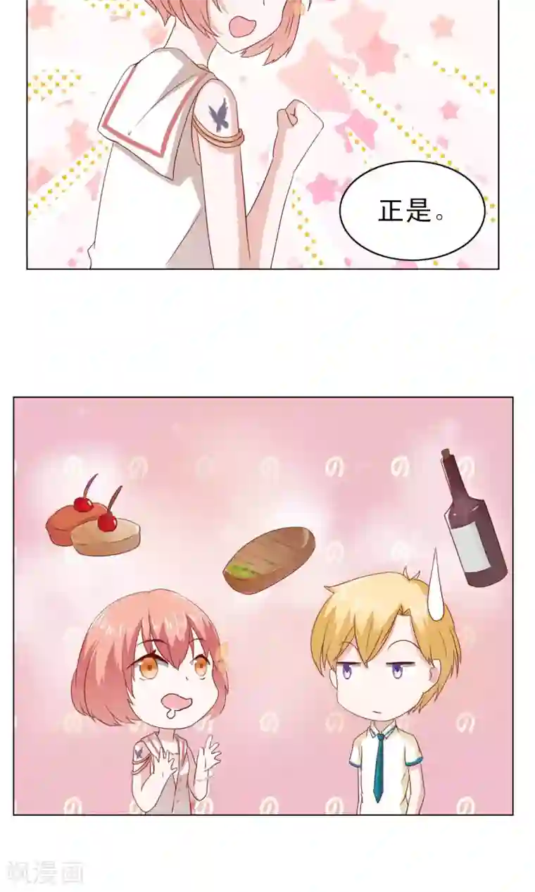 总裁的专属美食第7话