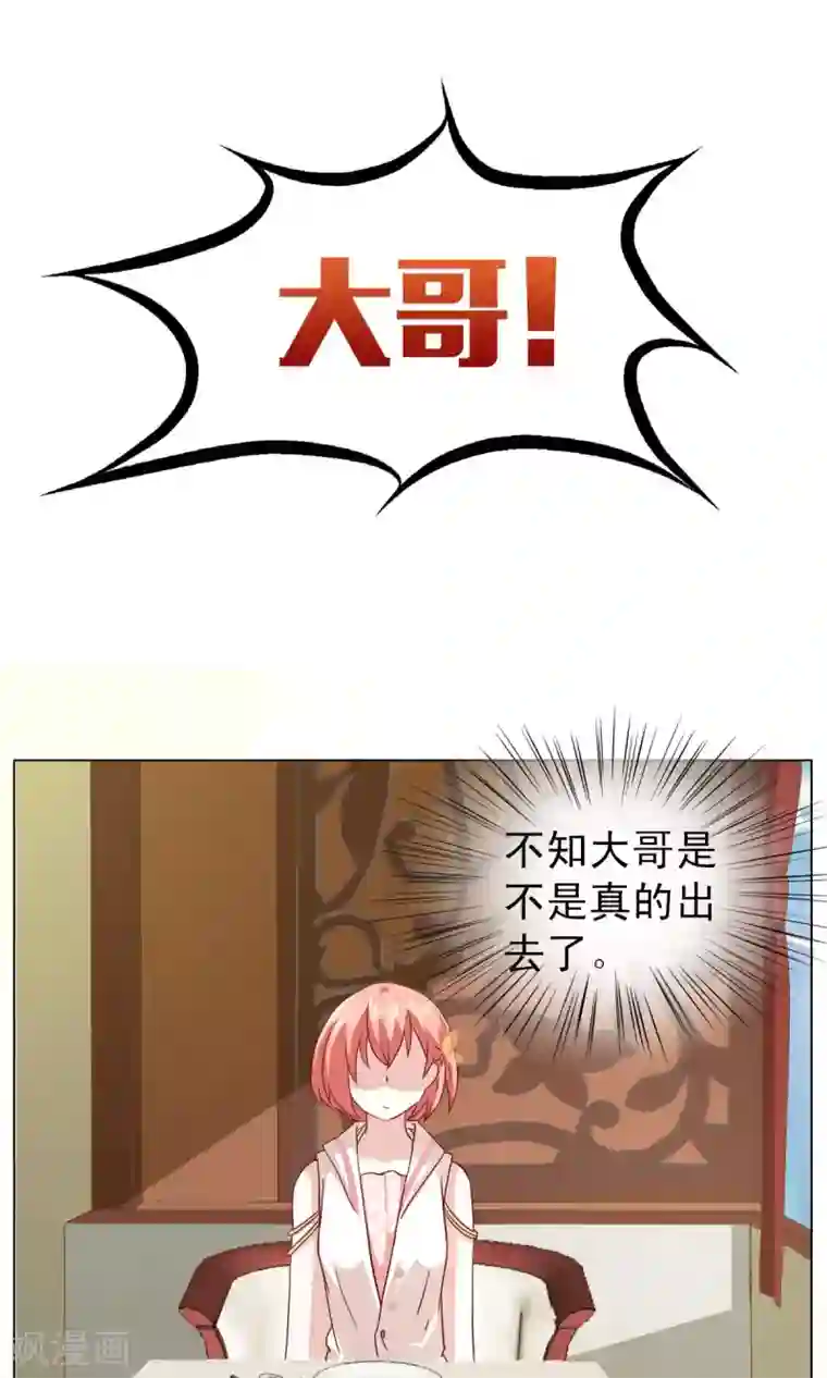 总裁的专属美食第8话