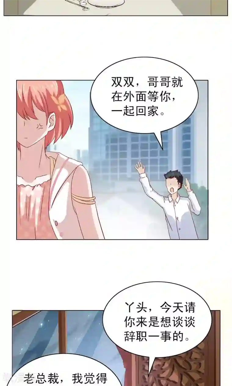 总裁的专属美食第8话