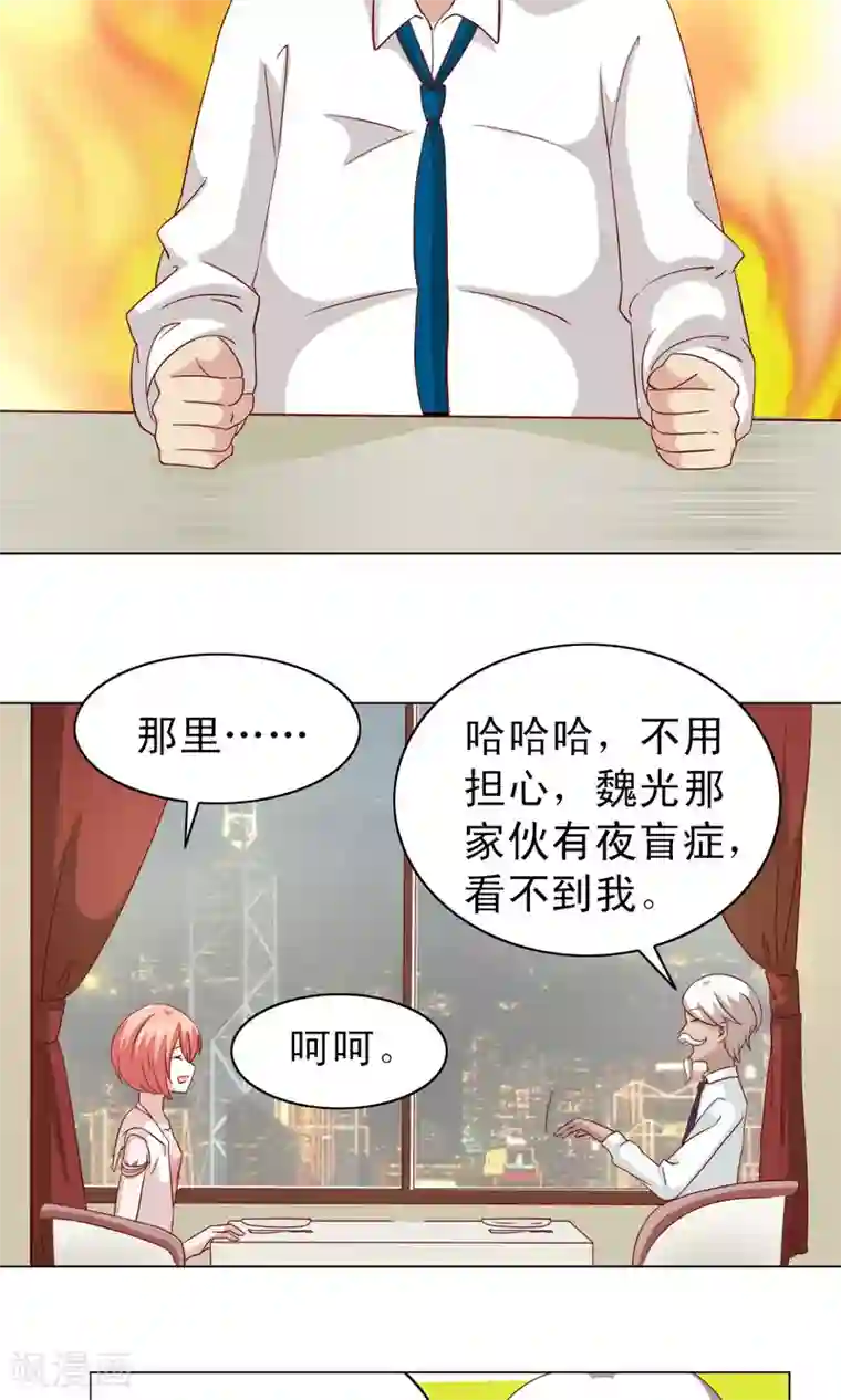 总裁的专属美食第8话