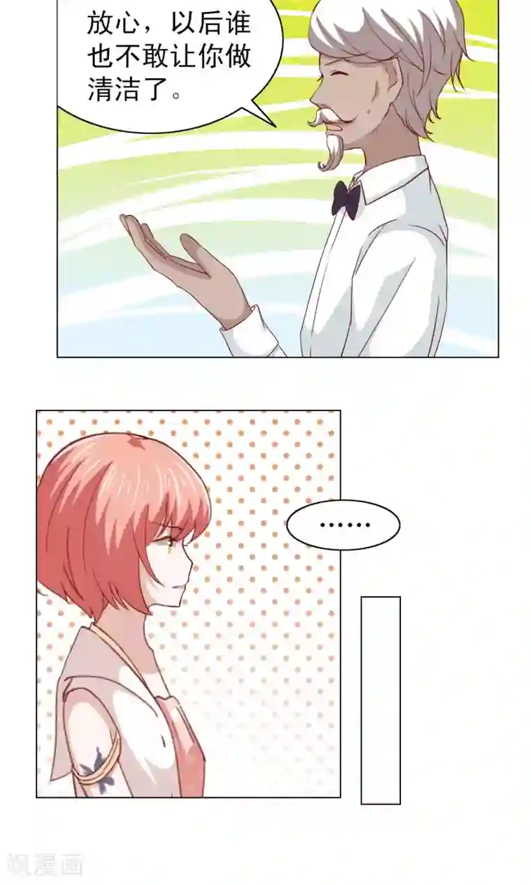 总裁的专属美食第8话