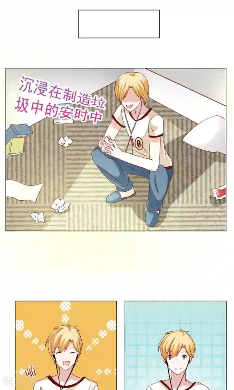 总裁的专属美食第8话