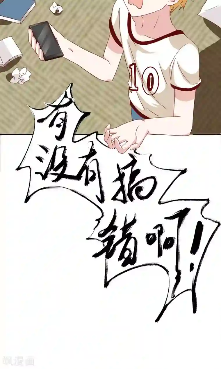 总裁的专属美食第8话