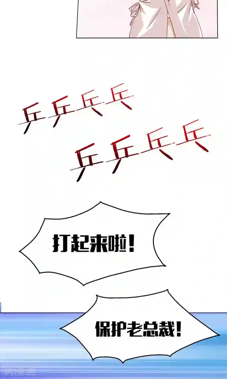 总裁的专属美食第8话