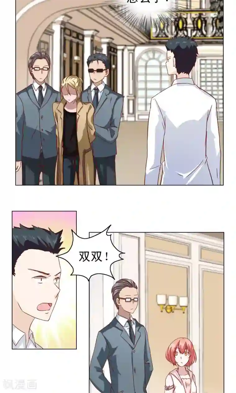 总裁的专属美食第8话