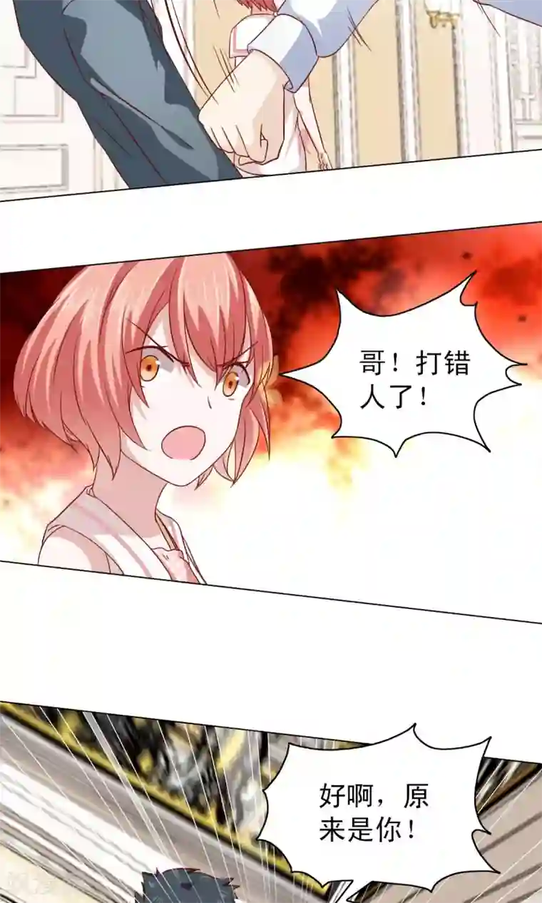 总裁的专属美食第8话