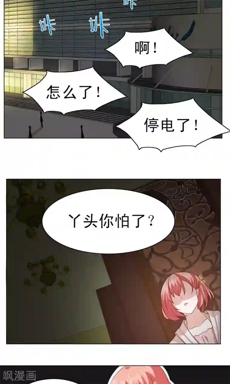 总裁的专属美食第9话