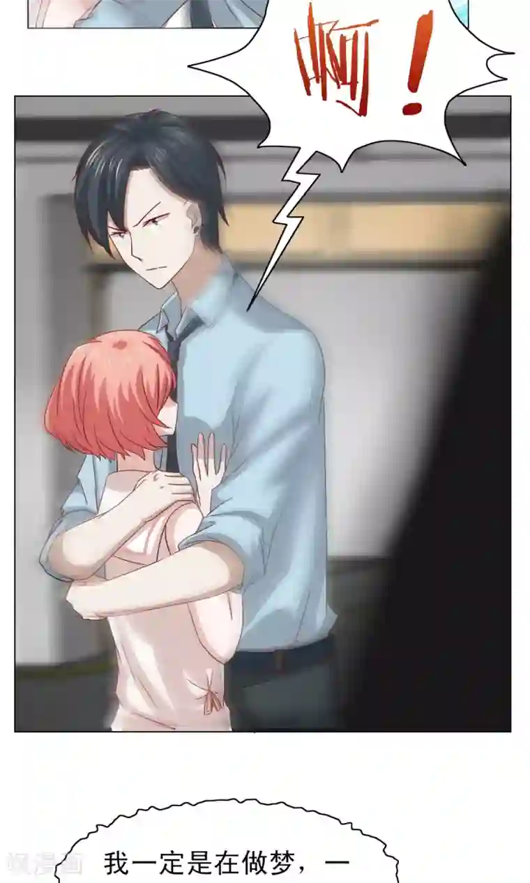 总裁的专属美食第9话