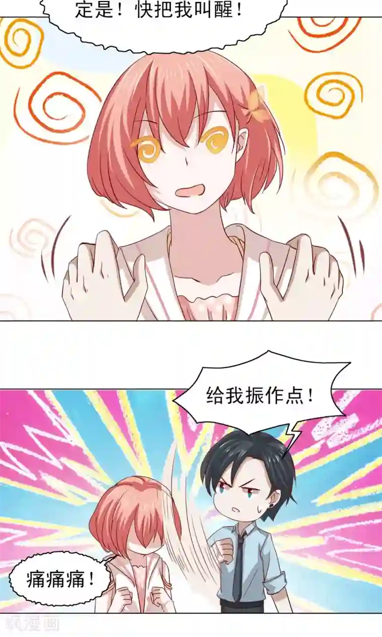 总裁的专属美食第9话