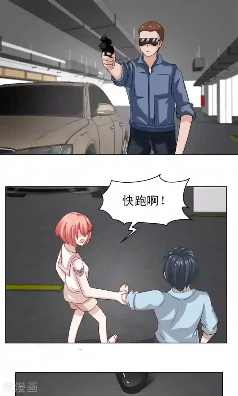 总裁的专属美食第9话