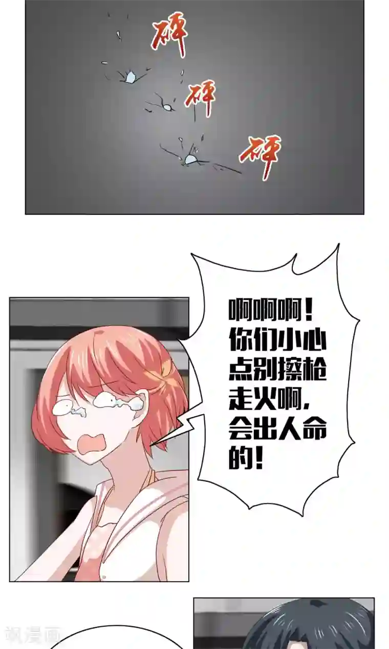 总裁的专属美食第9话