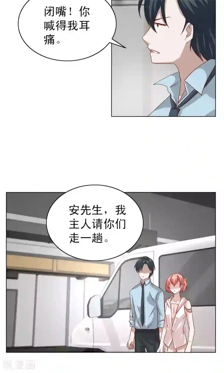 总裁的专属美食第9话