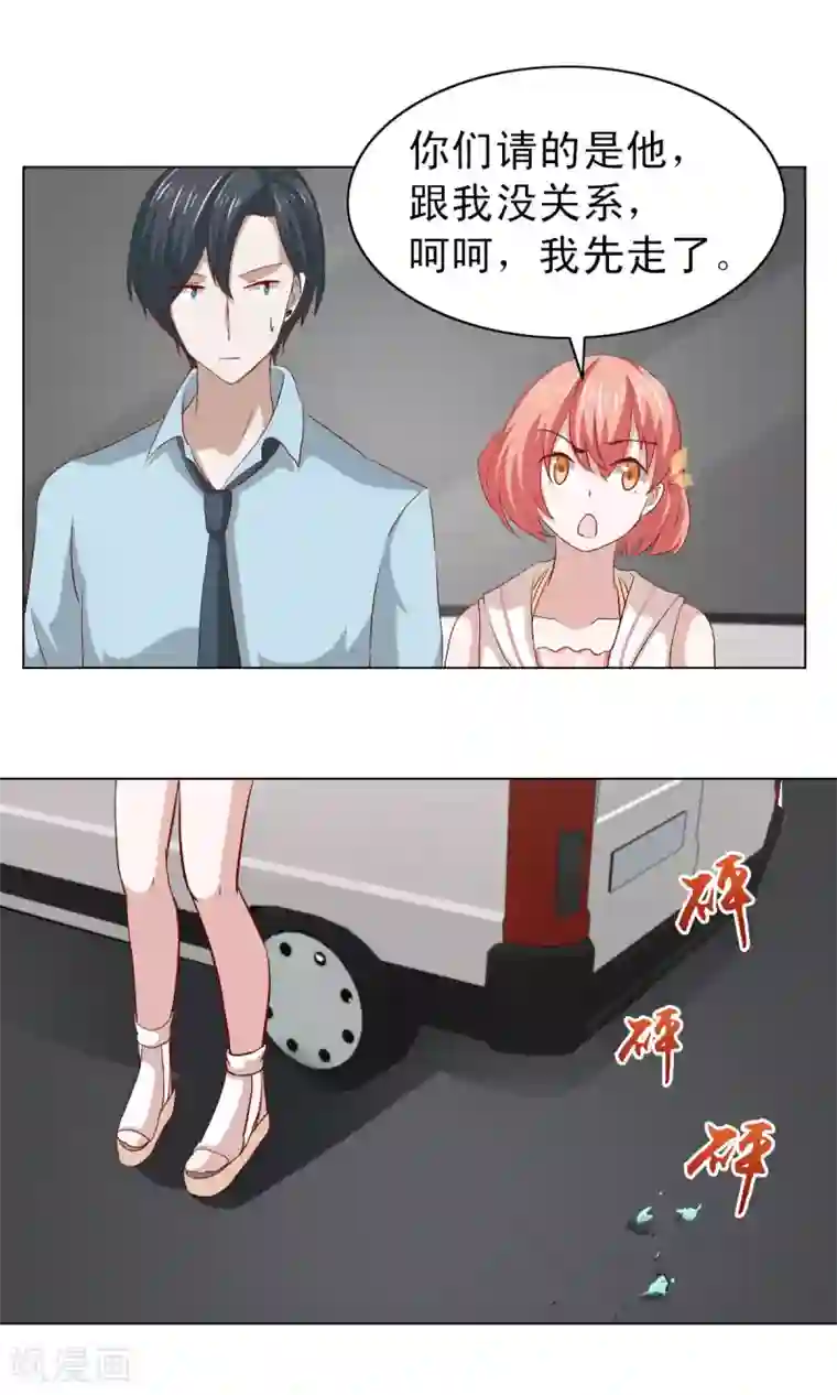 总裁的专属美食第9话