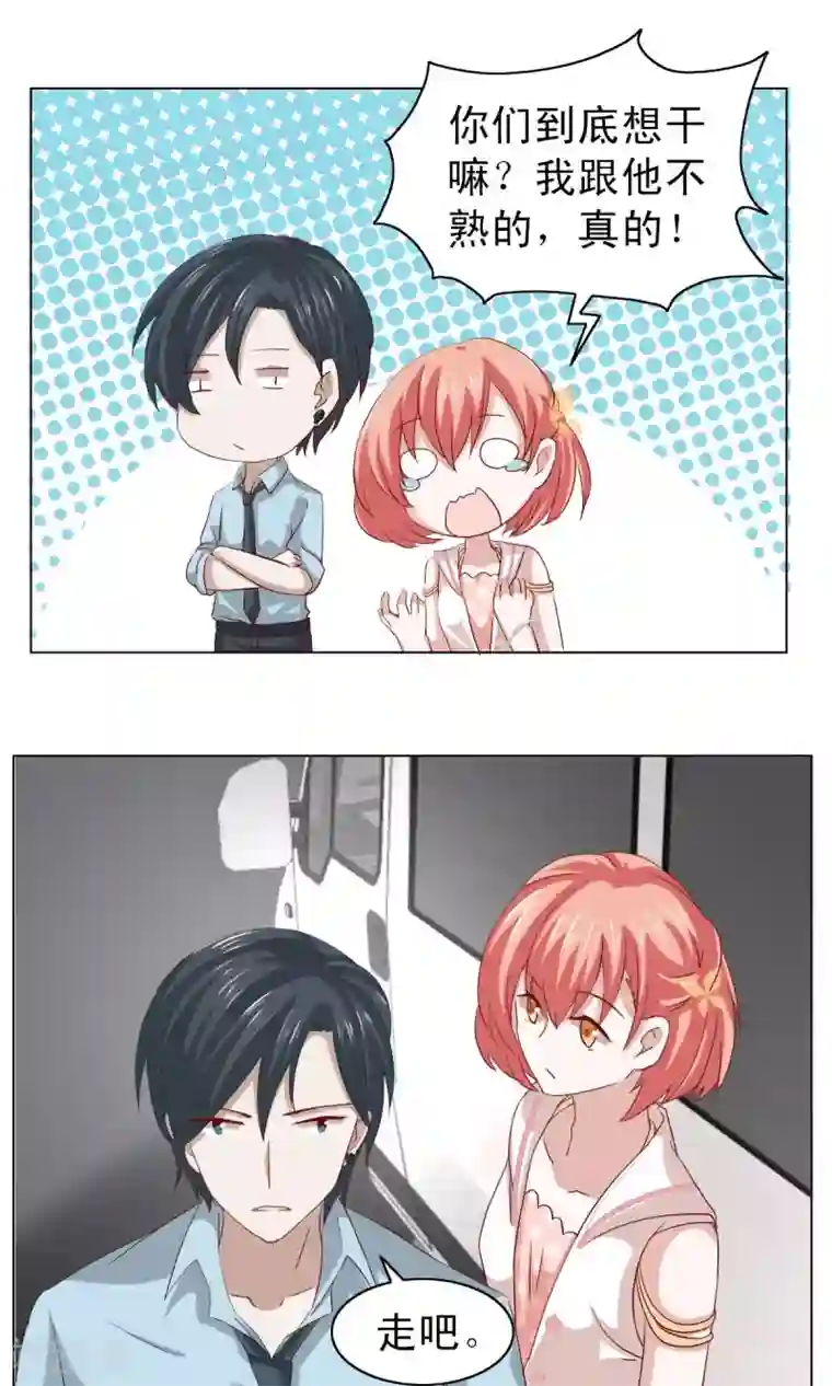 总裁的专属美食第9话