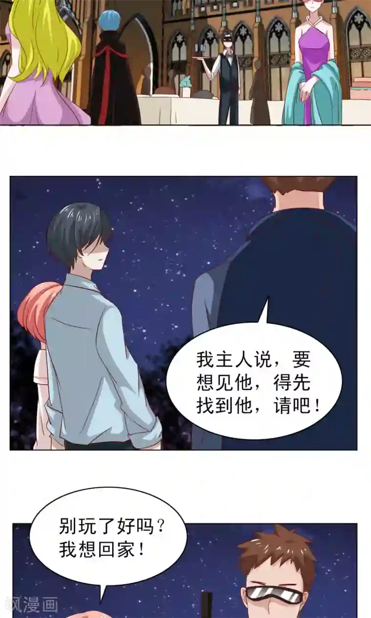 总裁的专属美食第9话