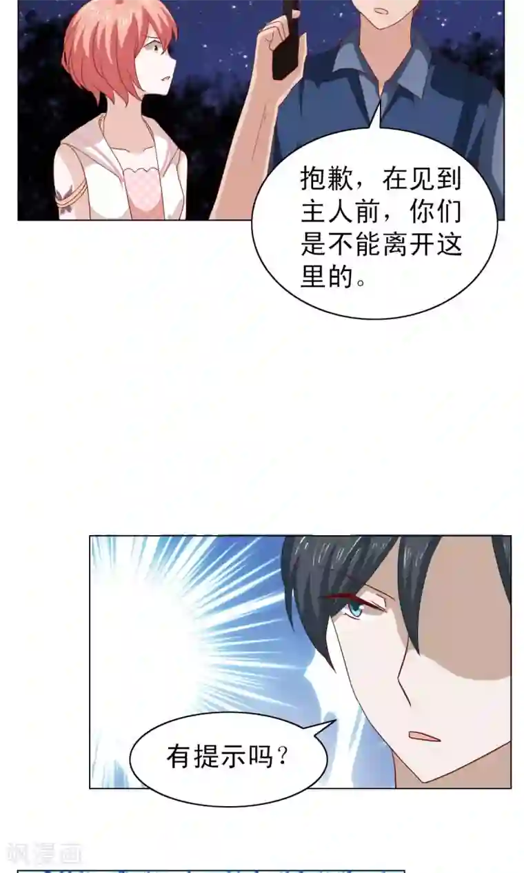 总裁的专属美食第9话