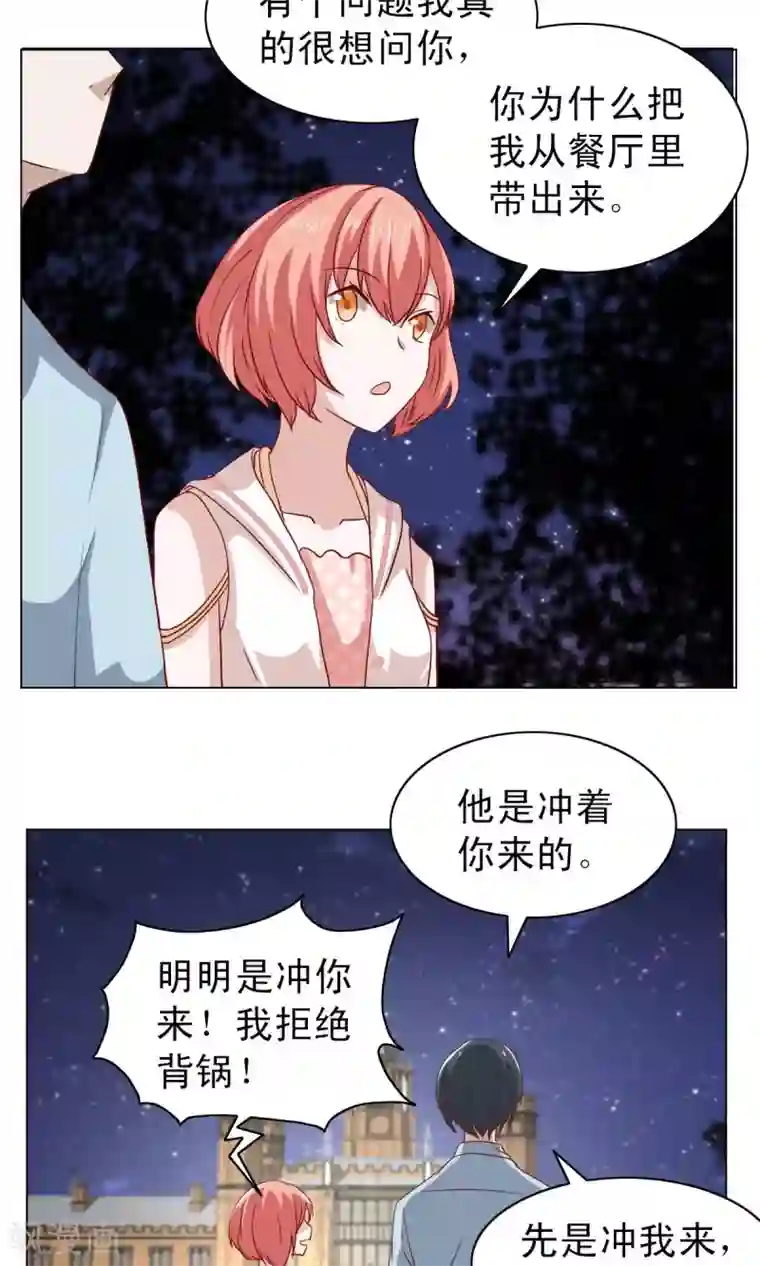 总裁的专属美食第9话