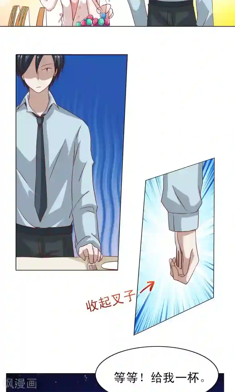 总裁的专属美食第9话