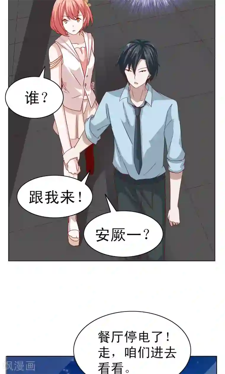 总裁的专属美食第9话