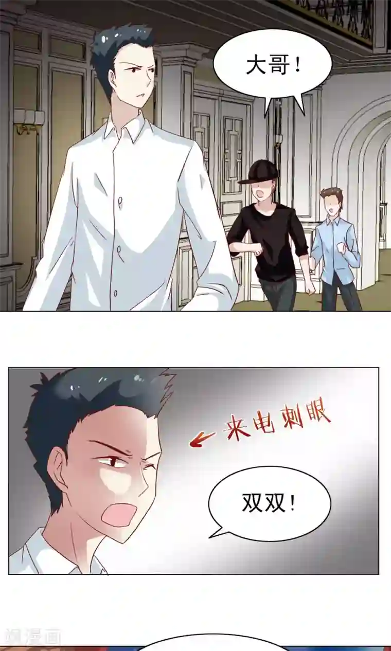 总裁的专属美食第9话