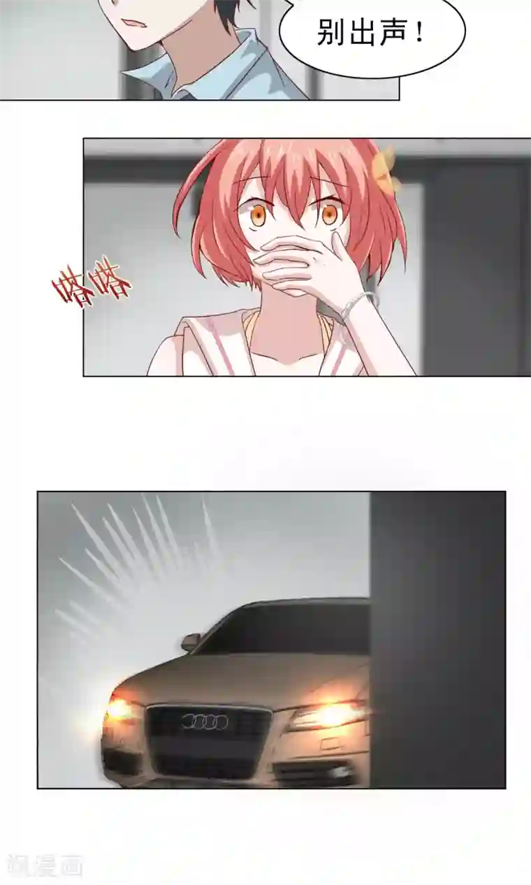 总裁的专属美食第9话